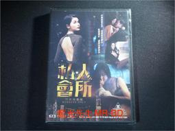 MEMBERS ONLY 美線 帽T衝鋒衣-BLACK【HopesTaiwan】 歷史價格詳細信息