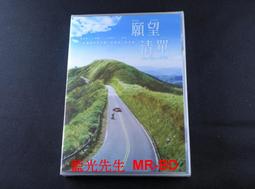 願望清單全新沒拆封dvd市售350只售250 歷史價格詳細信息