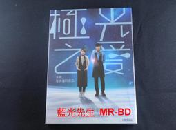 極光之愛 平裝版DVD，一代戲劇大師李國修經典劇作《北極之光》改編，楊丞琳 宥勝 季芹 林妍柔  正版全新 歷史價格詳細信息