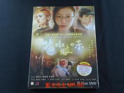 [DVD] - 花椒之味 Fagara ( 飛行正版 ) 歷史價格詳細信息