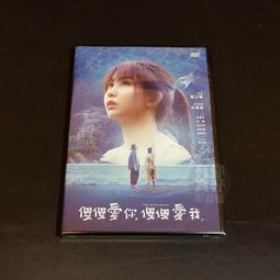 全新影片《愛我，敢不敢？》DVD 艾美蘿森 查克吉爾福德 艾希利史賓格 歷史價格詳細信息