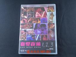 [DVD] - 喜愛夜蒲 Lan Kwai Fong 晚九朝五 2011版 歷史價格詳細信息