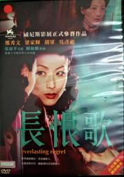 長恨歌密碼 歷史價格詳細信息