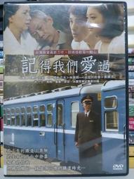 挖寶二手片-N01-101-正版DVD-電影【絕命第六感】喬麥克隆 溫蒂亞茲可(直購價) 歷史價格詳細信息