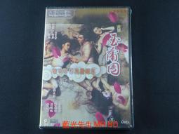 [DVD] - 足本玉蒲團 The Carnal Sutra Mat 價格比較,價格查詢,歷史價格詳細信息