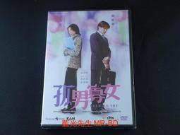 孤男寡女.台灣三區市售版+公仔手機吊飾.杜琪峰導演.劉德華+鄭秀文主演 歷史價格詳細信息