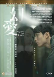 特收版 [藍光先生DVD] 怒火 Raging Fire - DTS 歷史價格詳細信息