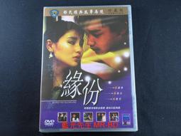 緣份VCD(邵氏電影) 張曼玉,張國榮,梅艷芳 二手 VCD U61 歷史價格詳細信息