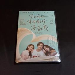 可不可以買你的不快樂 小說：撿寒枝：紅茶。欺負龍的都有病：一個精神病。看是你硬。還是我硬：十八歲小透明。威向 歷史價格詳細信息