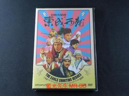 [藍光先生DVD] 東方三俠 + 現代豪俠傳 The Heroic Trio Series 雙碟套裝版 歷史價格詳細信息