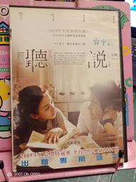 聽說桐島退社了（50年來最年輕直木賞得主出道作）<啃書> 歷史價格詳細信息