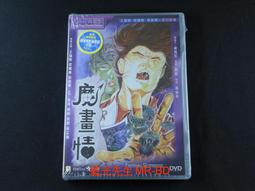 [藍光先生DVD] 魔詭 Morgan ( 得利公司貨 ) 歷史價格詳細信息