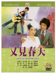 秦漢+林鳳嬌套裝電影.天涼好個秋+嗨親愛的+海韻.送近水樓台+我踏浪而來2片霧化DVD.鍾鎮濤+蕭芳芳+柯俊雄 歷史價格詳細信息