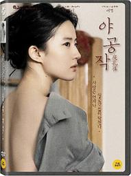 [DVD] - 夜班證人 The Night Clerk ( 采昌正版 ) 歷史價格詳細信息