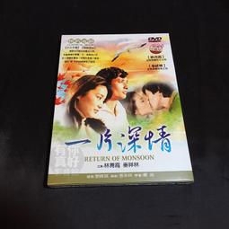 全新懷舊影片《愛情一二三 》(愛情123) DVD 柯俊雄 張美瑤 歐威 李行導演 歷史價格詳細信息