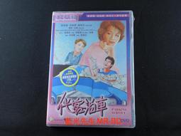 [藍光先生DVD] 停不了的愛 Everlasting Love 歷史價格詳細信息