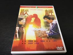 ~蔬菜商店~二手DVD [大稻埕] 豬哥亮 隋棠 歷史價格詳細信息