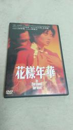 IMDB Top 250.希區考克Vertigo迷情記/迷魂記.台灣市售版得利三區DVD.1958年 歷史價格詳細信息