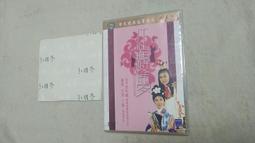 台灣三區梅崗城故事 歷史價格詳細信息