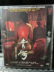 中國式摔角 郭慎 著 歷史價格詳細信息