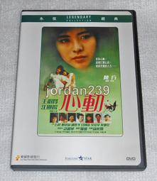 【缺貨】港版絕版樂貿DVD-小男人周記2：錯在新宿～李美鳳 鍾楚紅 張堅庭 鄭裕玲 鄭丹瑞 周慧敏 曾江 主演 歷史價格詳細信息