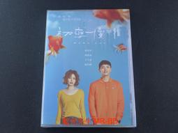 初戀慢半拍DVD 柯震東 徐若瑄 于子育 Mama Boy 台灣正版全新 歷史價格詳細信息