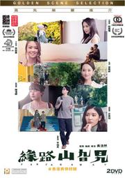 [藍光先生DVD] 緣起不滅 數位修復版 The Classic ( 得利正版 ) 歷史價格詳細信息