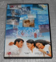 梁詠琪 金城武  我很好 MTV影音VCD+心動電影精華 歷史價格詳細信息