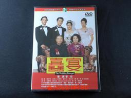 喜宴 (囍宴) DVD 歷史價格詳細信息