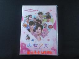 [藍光先生DVD] 內衣少女 ( 輝洪正版 ) - 威廉 價格比較,價格查詢,歷史價格詳細信息