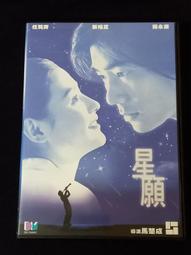 港版絕版DVD 小心眼 黃婉伶 黃又南 曾國祥 廖啟智 蔣祖曼 黎妙雪導演作品 歷史價格詳細信息
