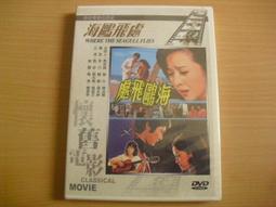 ※隨緣※海樂．大明王朝無間道．錦衣衛：劍出江南．第1～30集．全一套．DVD㊣正版㊣光碟正常/裸片包裝．四片裝299元 歷史價格詳細信息