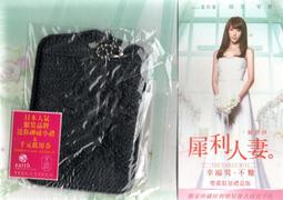 《犀利人妻 最終回之愛的拍攝日記：幸福男，不難》│凱特文化│王珮華工作室   八成新、無劃記、無章釘、(Q5747)【一 歷史價格詳細信息