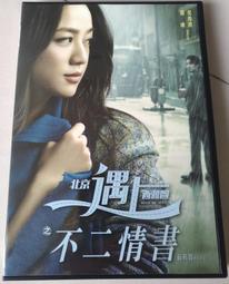 二手DVD (紀)  蛇眼(1998) Snake Eyes DVD / 尼可拉斯凱吉.蓋瑞辛尼斯 歷史價格詳細信息