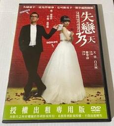 失戀大不同 [DVD] 克莉絲汀鄧絲特 蜜拉庫妮絲 柔伊莎達娜 主演[台灣正版] 歷史價格詳細信息