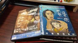 《亞洲電影》沒關係 是渣男啊◎佐藤江梨子【頭大大-DVD】十03◎FG2 歷史價格詳細信息