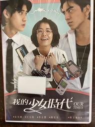 二手DVD電影 我的夏日戀曲 歷史價格詳細信息