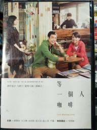 《等一個人咖啡 九把刀 》春天出版 【小熊家族】 歷史價格詳細信息