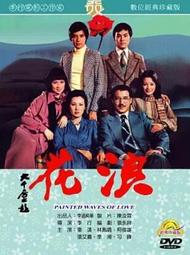 [藍光先生DVD] 浪漫醫生金師傅2 Dr. Romantic 2 1-16集 四碟完整版 歷史價格詳細信息