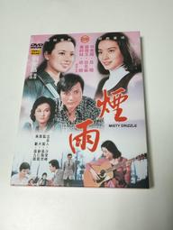 劉家良編 劉家輝 李麗麗《五郎八卦棍  珍藏版 2片裝》二手 VCD 專輯21Y 歷史價格詳細信息