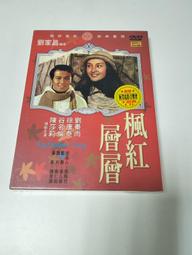 劉家昌 電影 黃埔軍魂 甄珍 柯俊雄 翁倩玉 胡茵夢 正版 DVD 歷史價格詳細信息