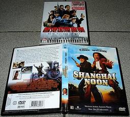 皇家威龍　【買四送一】(滿千免運費) 正版 台灣發行二手DVD　歐文威爾森 / 成龍 歷史價格詳細信息
