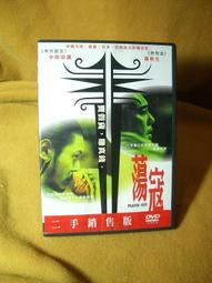 [DVD] - 蕩寇風雲 God of War 歷史價格詳細信息