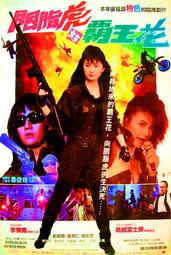 全新影片《殺人魔聯盟》DVD 肯恩哈德 R.A.默海洛夫 唐尚克斯 比爾莫斯利 馬爾科達奈爾 歷史價格詳細信息