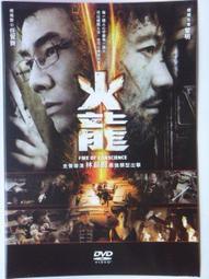 【百匯門】火線埋伏DVD 《台灣正版二手 強納森萊斯梅爾 / 亞倫艾克哈特》 歷史價格詳細信息