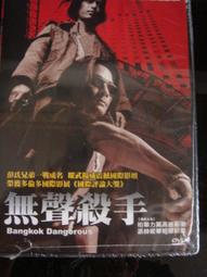 DVD 無聲火 DVD 台灣正版 二手 ；尼可拉斯凱吉與楊采妮主演，職業殺手使出混身解數，保護愛人聾啞女孩。 歷史價格詳細信息