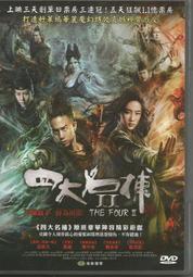 四大名捕逆水寒續集（下）易水蕭蕭【經典新版】【金石堂】 歷史價格詳細信息