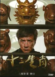 全新十二生肖豬立體圖騰復古懷錶古典造型(不是鼠牛虎兔龍蛇馬羊猴雞狗等造型卡西歐星辰精工天梭豪雅萬帝舵浪琴) 歷史價格詳細信息