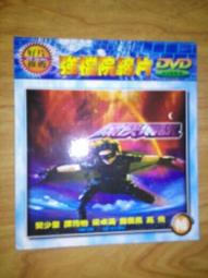 2手片 租了不用還 絕命萬聖夜 DVD 真人真事改編 歷史價格詳細信息