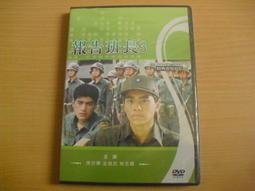 報告班長 女兵報到 電影海報 歷史價格詳細信息